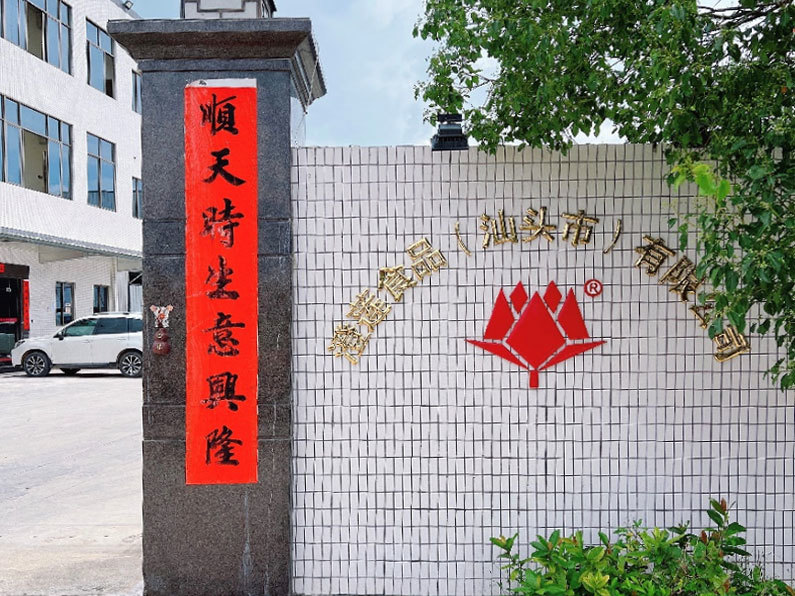 工廠大門 工廠大門