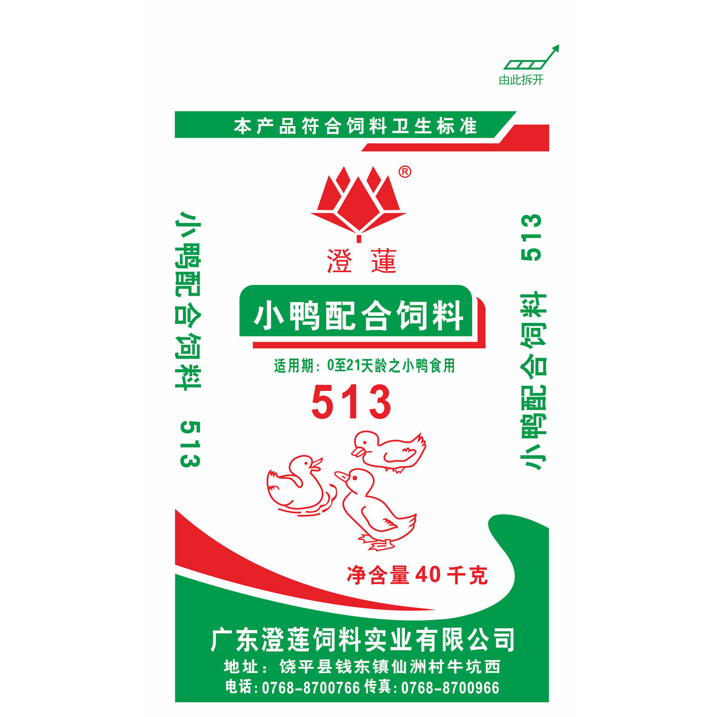 小鴨配合飼料513 40kg