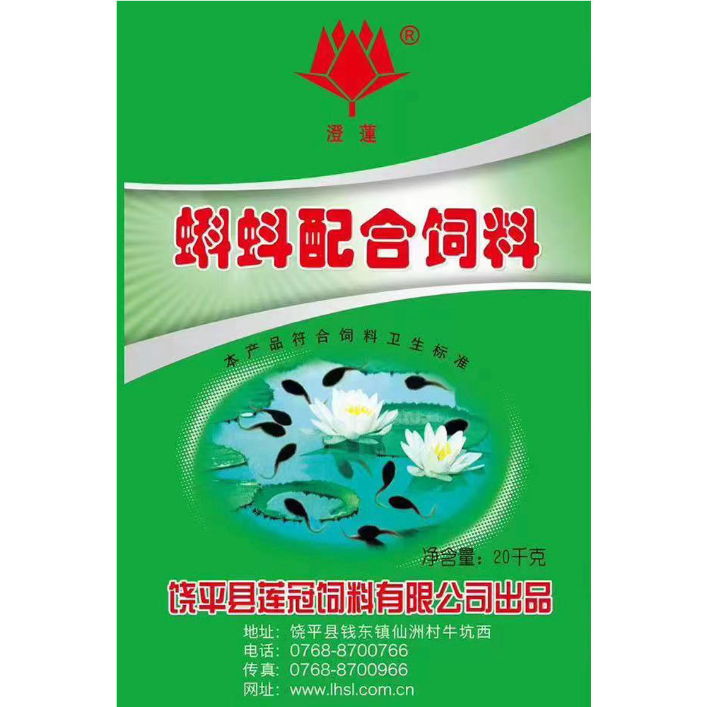蝌蚪配合飼料（粉）