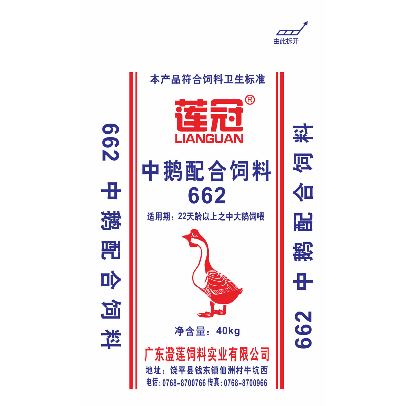 中鵝配合飼料662 40kg