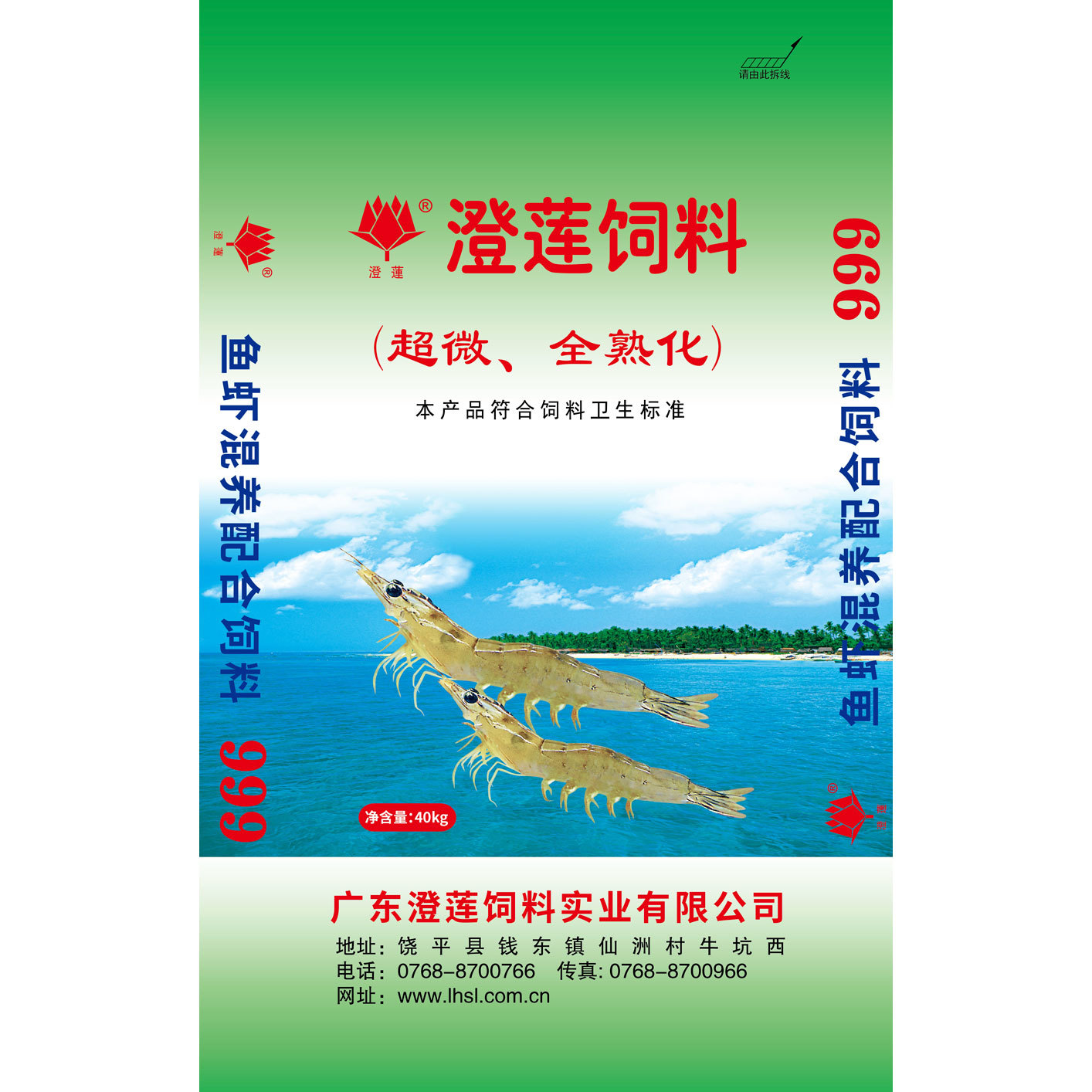 魚蝦混養(yǎng)配合飼料999 40kg