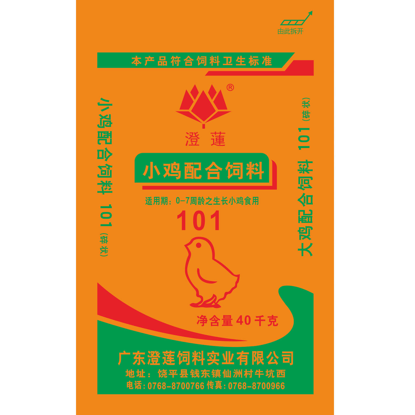 小雞配合飼料101 40kg
