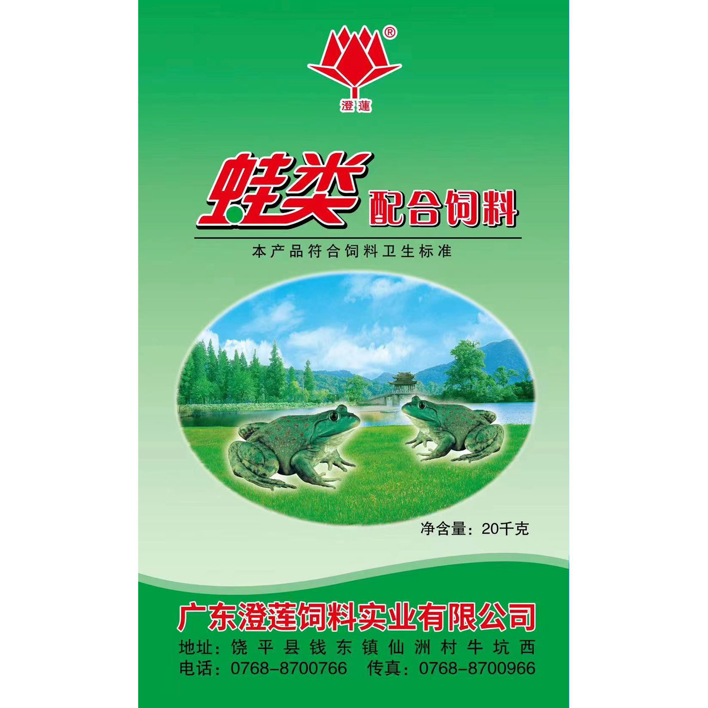 蛙類配合飼料 20kg