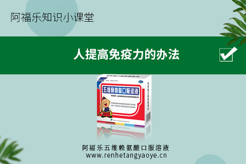 阿福乐知识小课堂