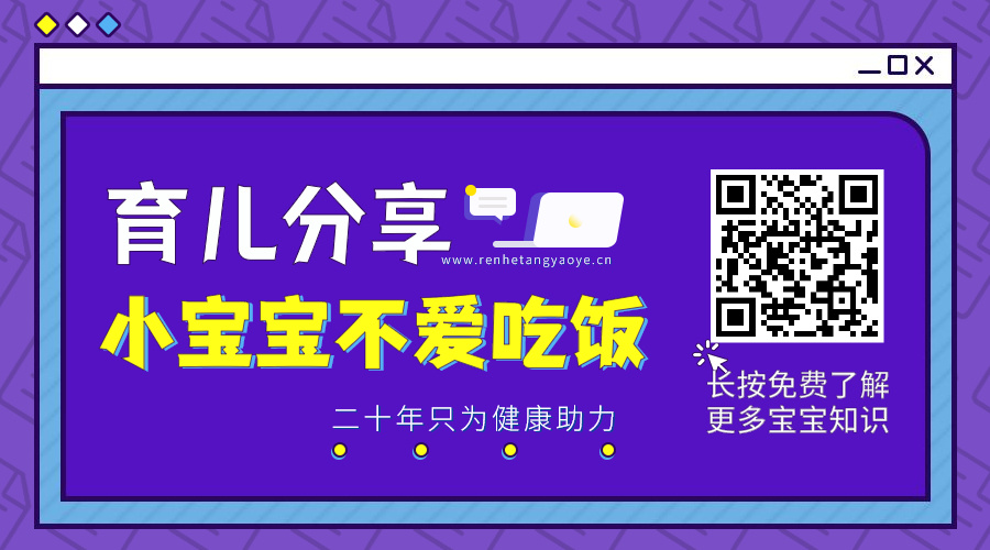 小宝宝不爱吃饭