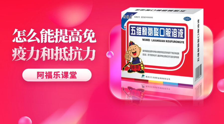 阿福乐五维赖氨酸口服溶液