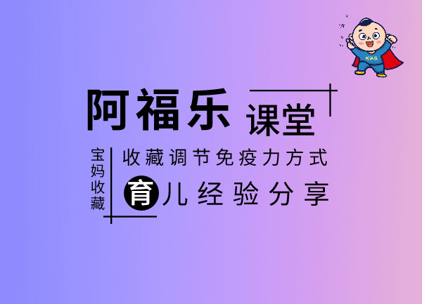调节免疫力的方式