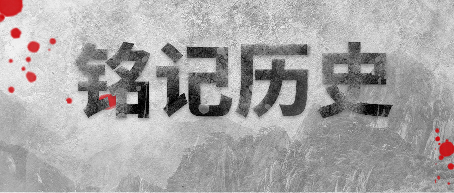 九一八事变