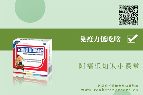 免疫力低吃啥