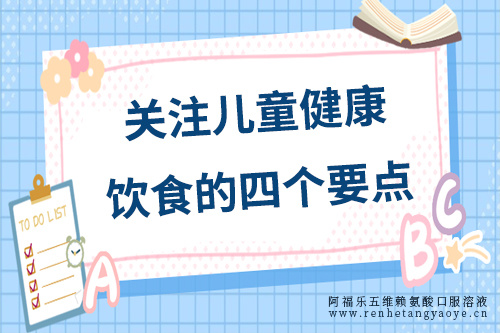 孩子挑食厌食情况