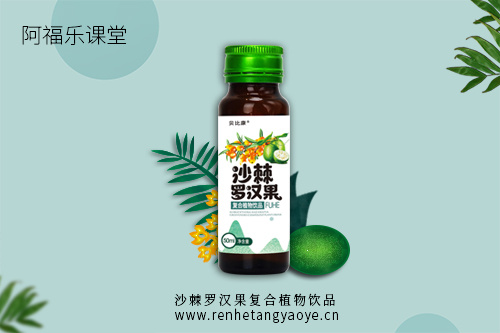 贝比康沙棘罗汉果复合植物饮品