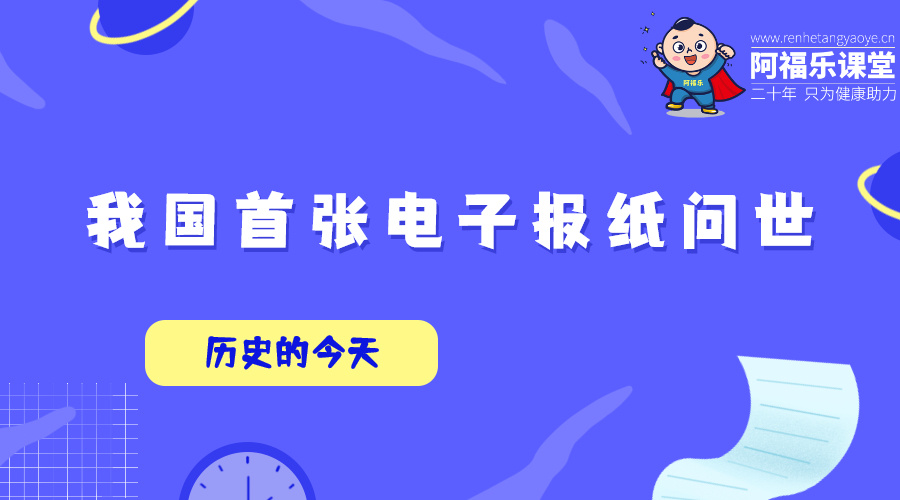 仁合堂新闻