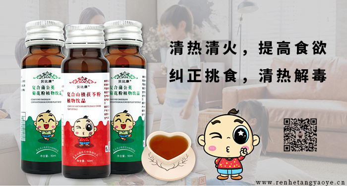 贝比康