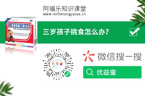 优益童