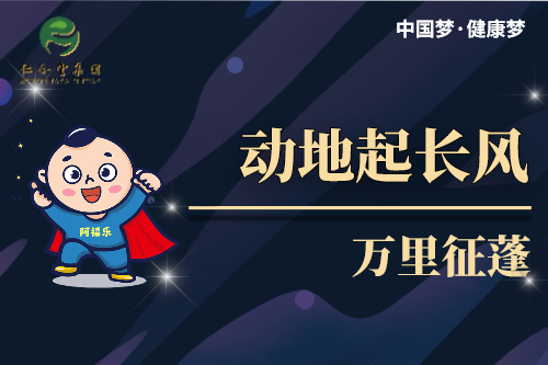 仁合堂集团