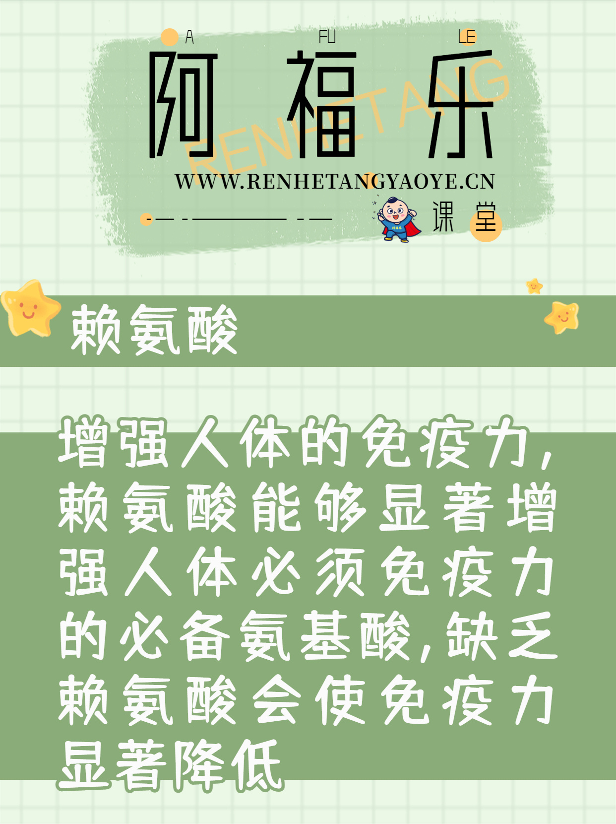 阿福乐