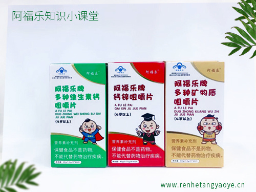 阿福乐