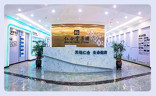 仁合堂集团