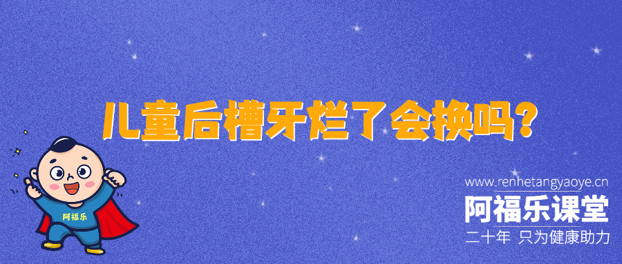 儿童成长问题