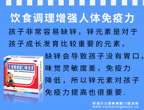 饮食调理增强人体免疫力