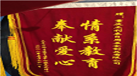 奖状