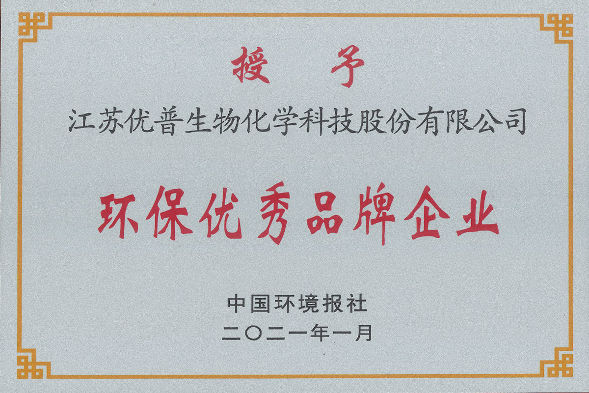 Excellent environmental protection brand enterprise Excellent environmental protection brand enterprise