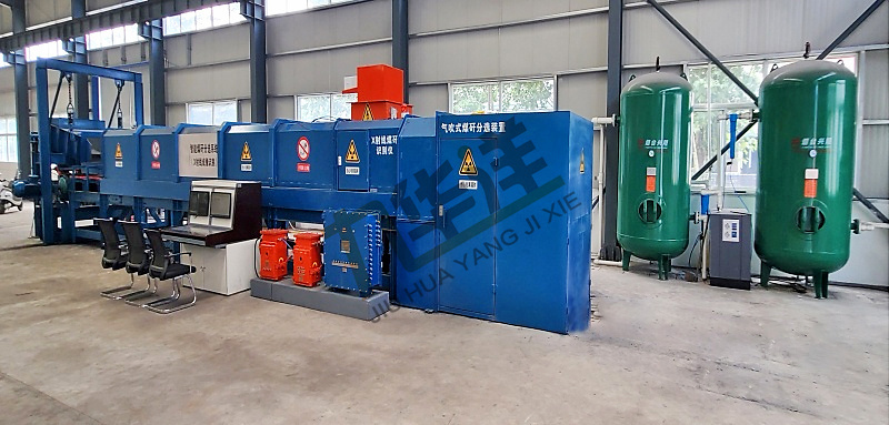 Intelligent dry separation system for coal and gangue（50～300mm）