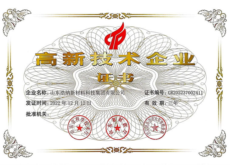 荣誉资质