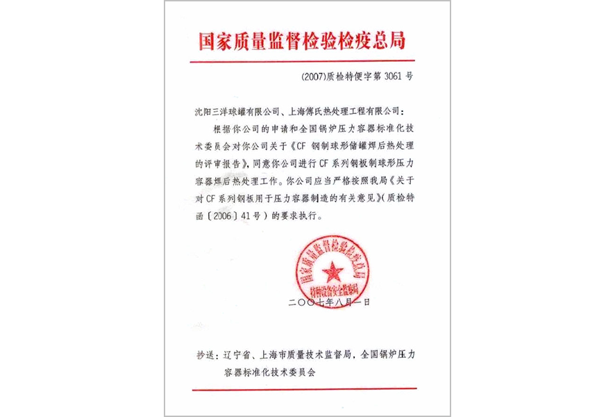 文件