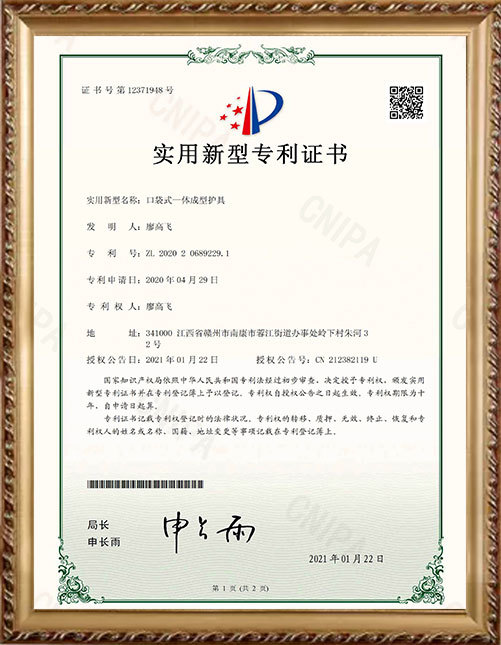 Chinese Patent 2