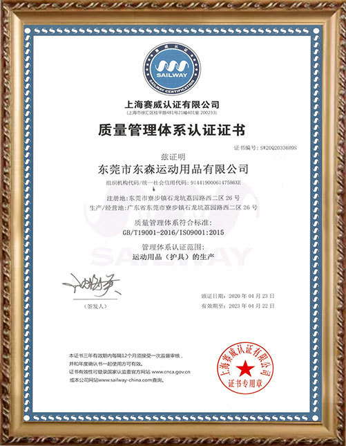 ISO9001