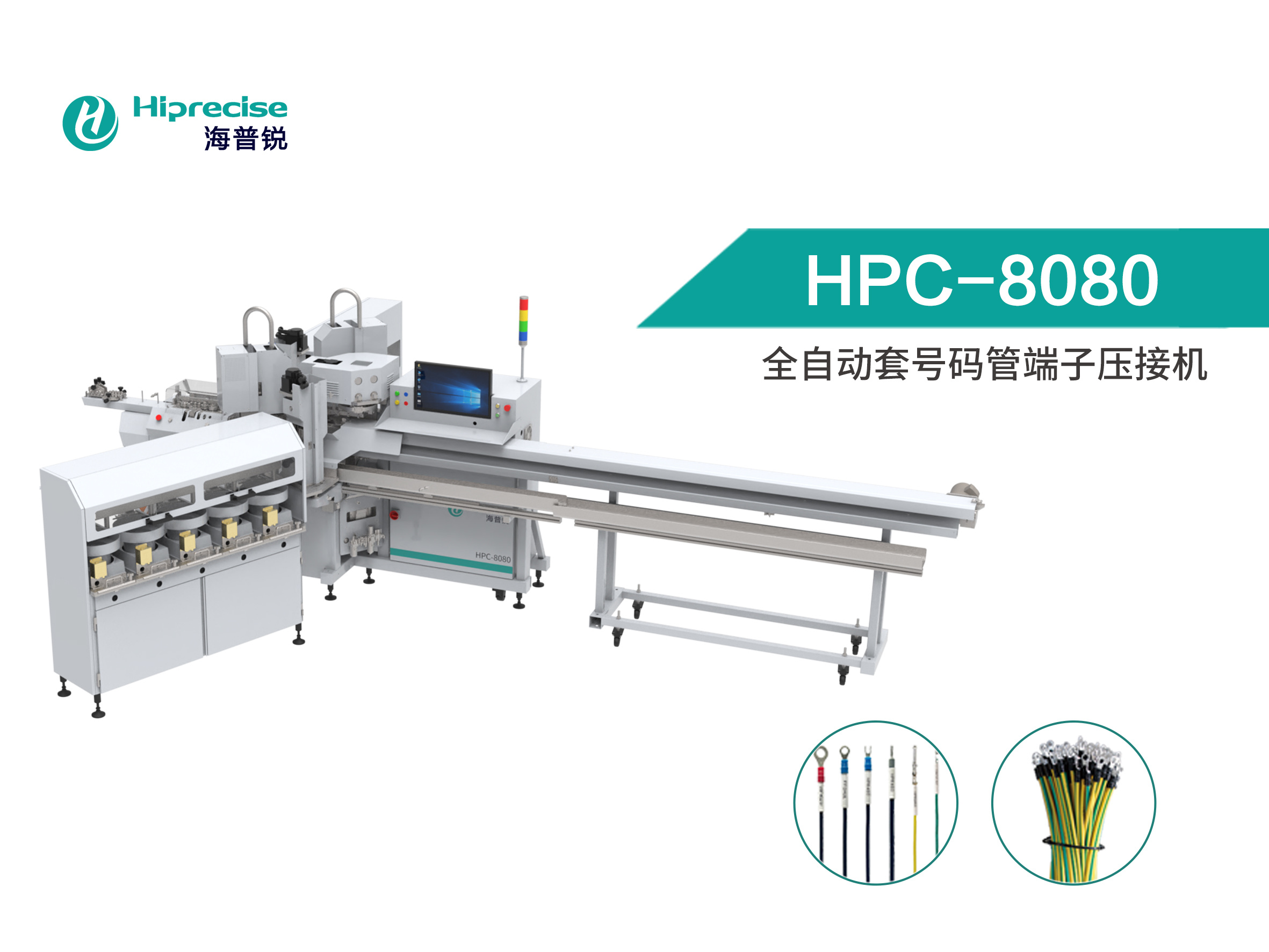 HPC-8080 Fully Automatic Terminal Crimping Machine for Numbered Tubes