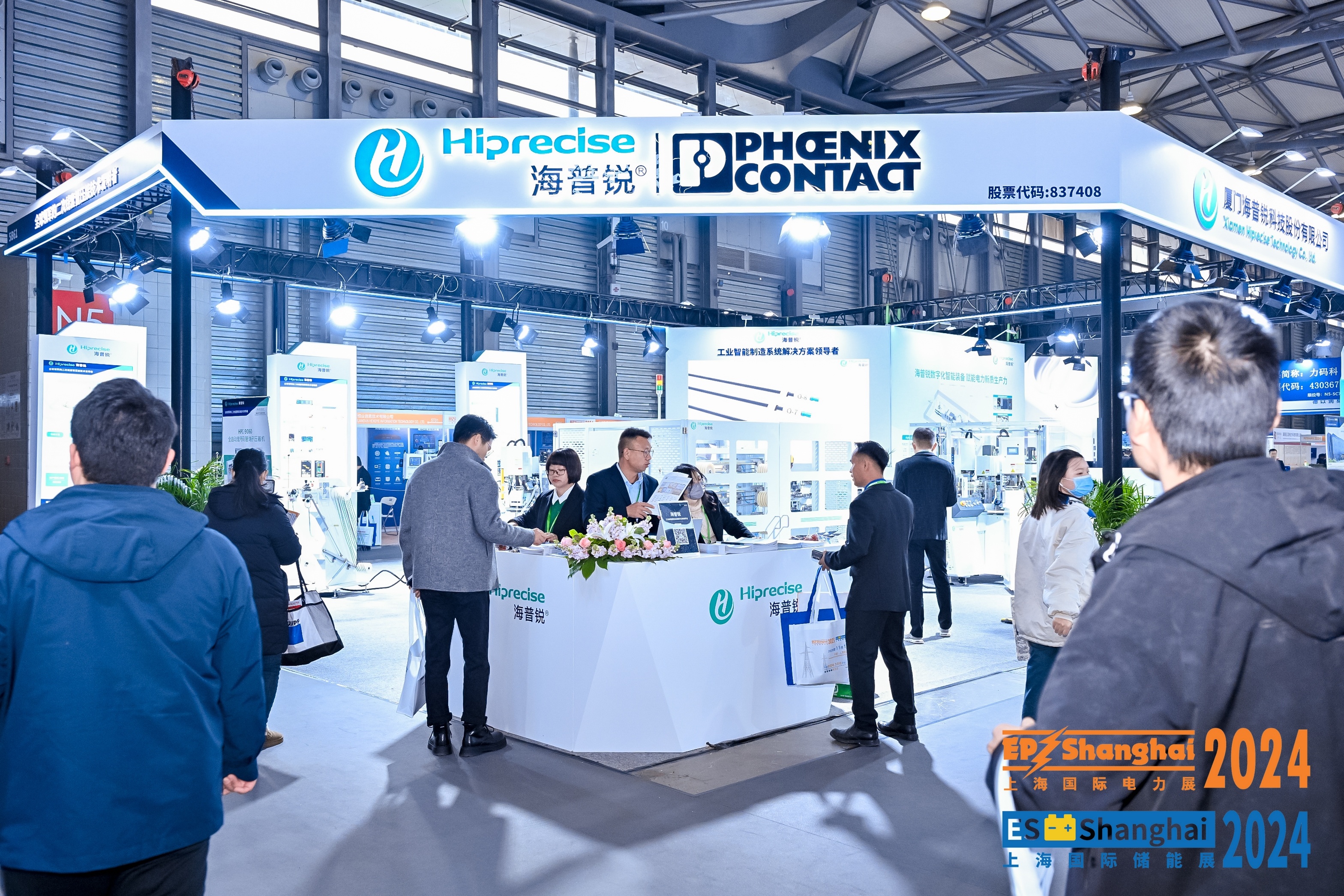 Haipuri debuted at the 2024 Shanghai EP Exhibition | Digital intelligent equipment empowers new quality productivity in electricity.