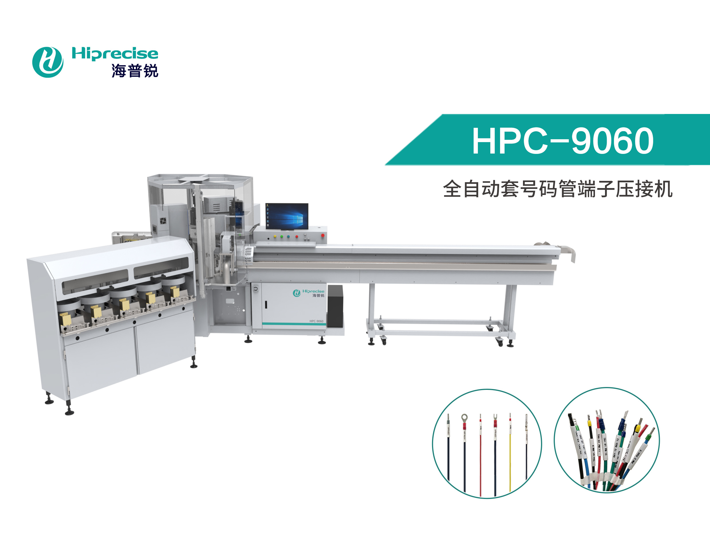 HPC-9060 Fully Automatic Numbering Tube Terminal Crimping Machine