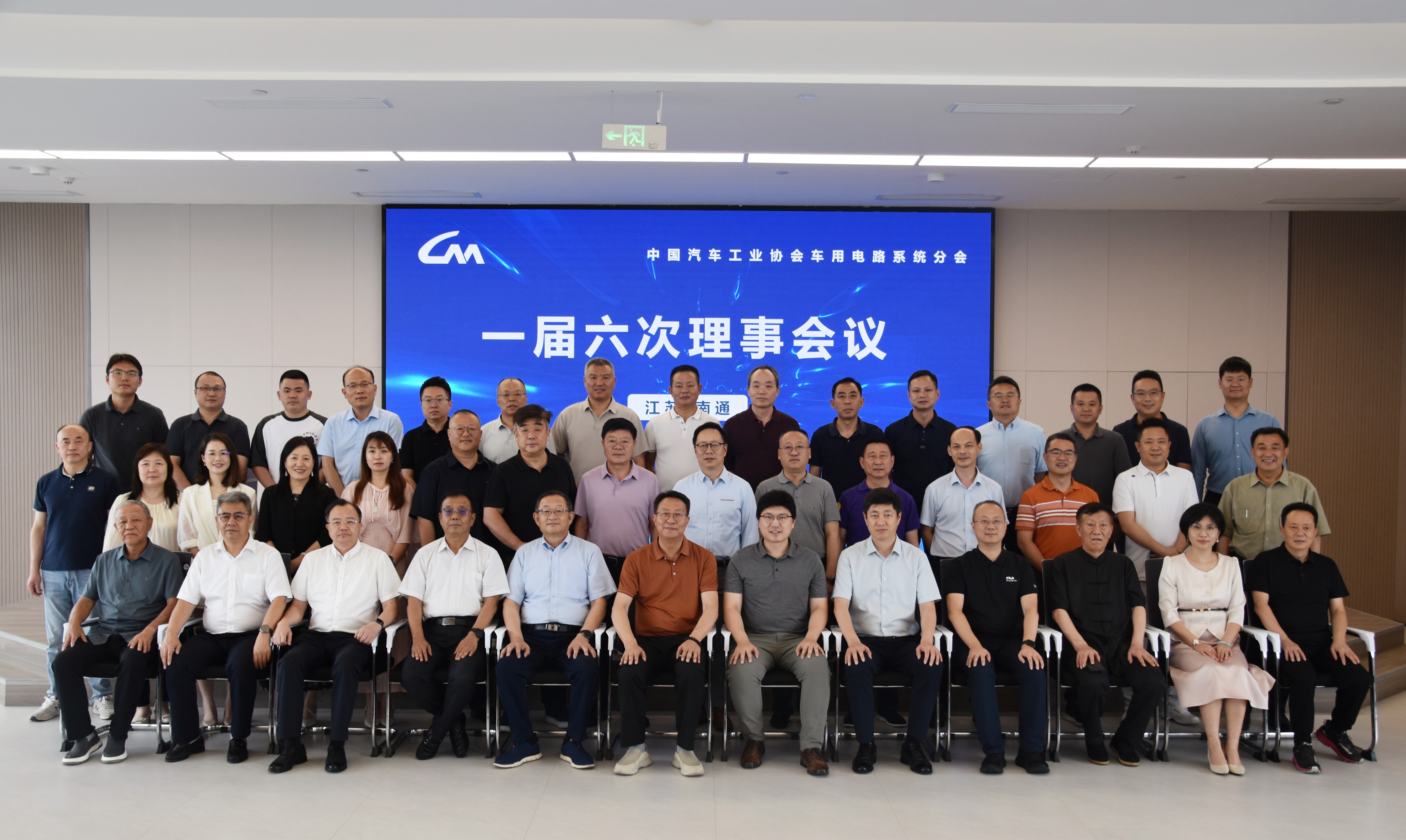 Hopergy attends the council meeting of the Automotive Electrical System Branch, jointly drawing a new blueprint for industry development