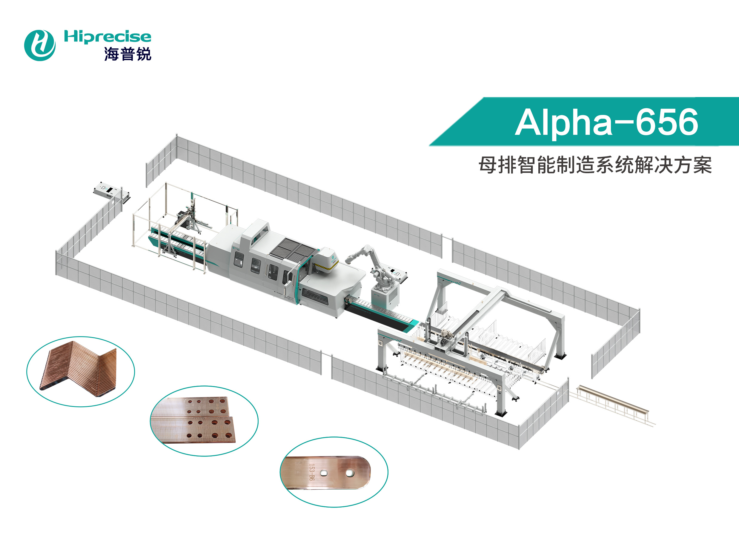 Haipuri Alpha-656 Busbar Intelligent Manufacturing System Solution