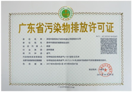公司资质
