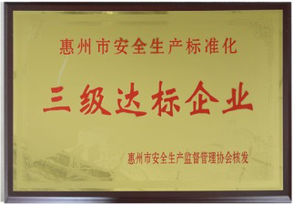 公司资质