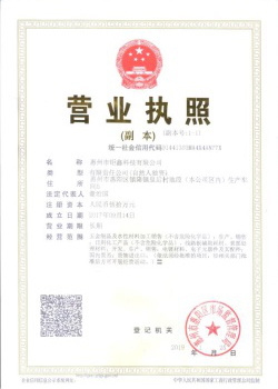 公司资质 公司资质