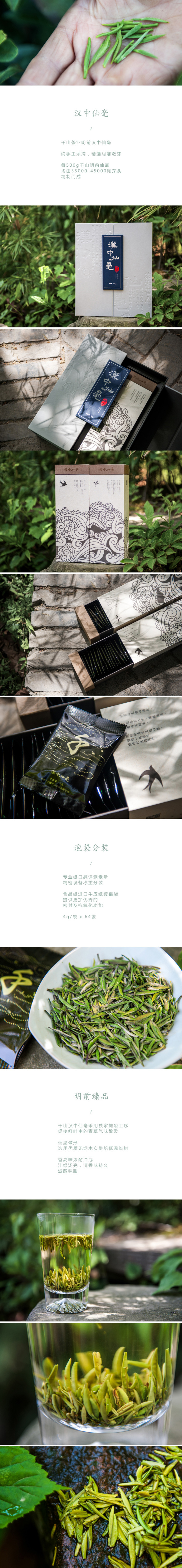千山茶业