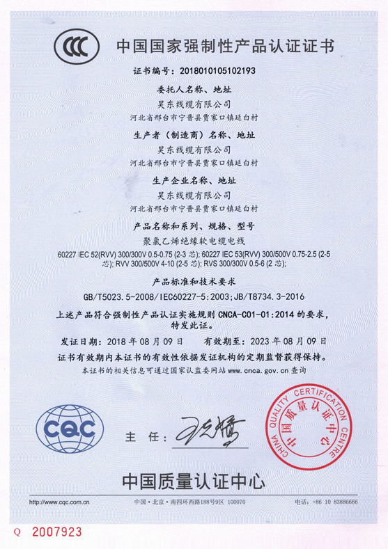 3C認(rèn)證證書