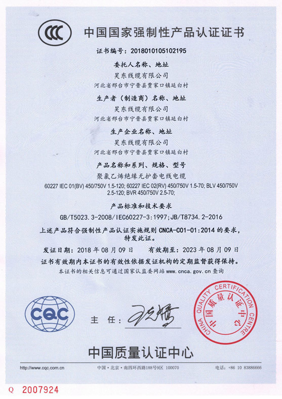 3C認證證書
