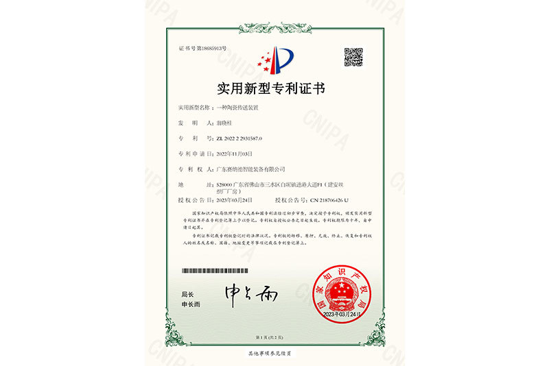 一種陶瓷傳送裝置