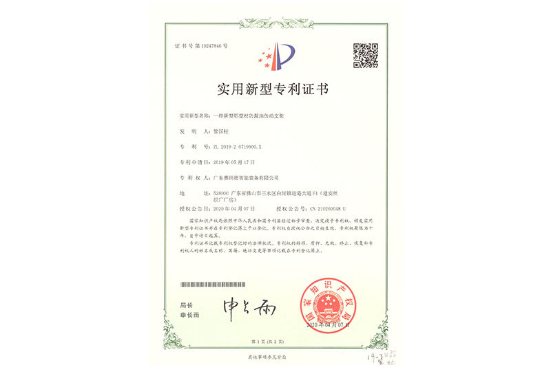 一種新型鋁型材防漏油傳動支架