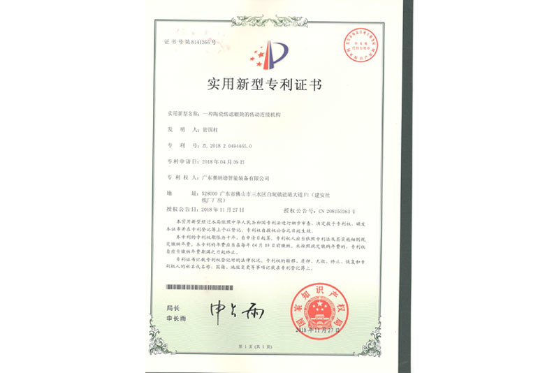 一種陶瓷傳送輥筒的傳動(dòng)連接機(jī)構(gòu)