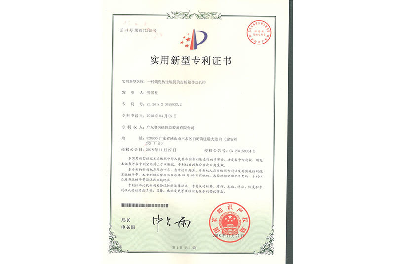 一種陶瓷傳送輥筒的齒輪箱傳動(dòng)機(jī)構(gòu)