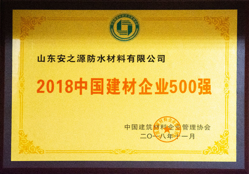 2018 Top 500 Chinese Building Material Enterprises 2018 Top 500 Chinese Building Material Enterprises