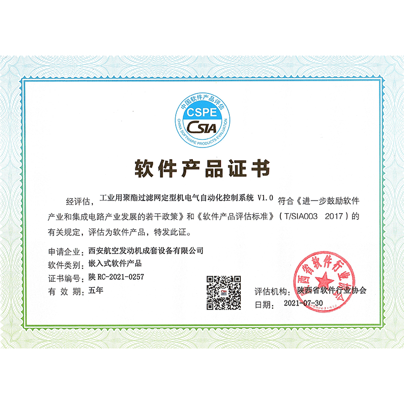 軟件產(chǎn)品證書(shū) 軟件產(chǎn)品證書(shū)