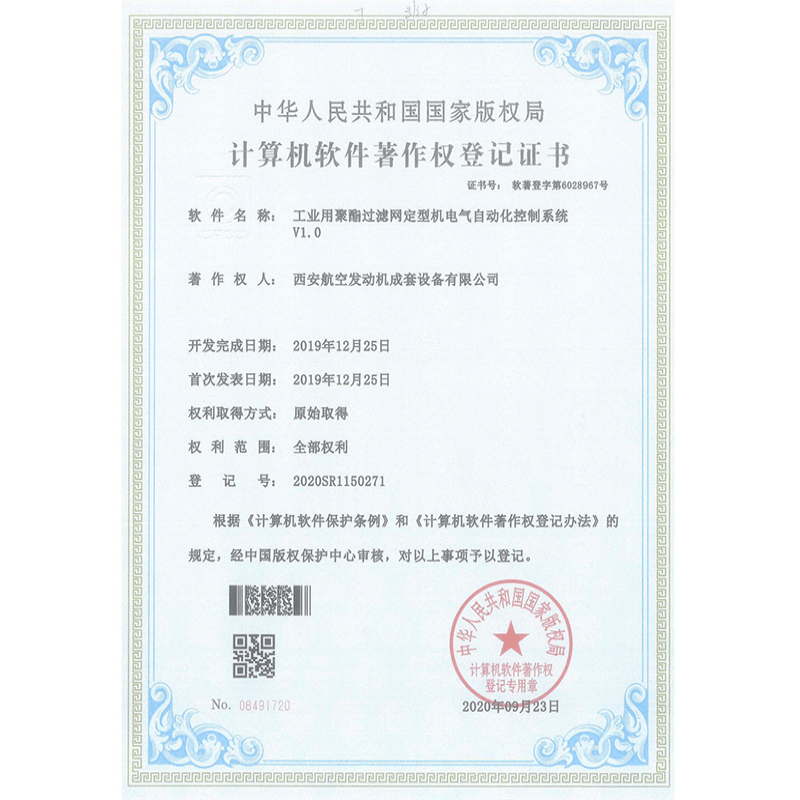 計(jì)算機(jī)軟件著作權(quán)登記證書(shū) 計(jì)算機(jī)軟件著作權(quán)登記證書(shū)