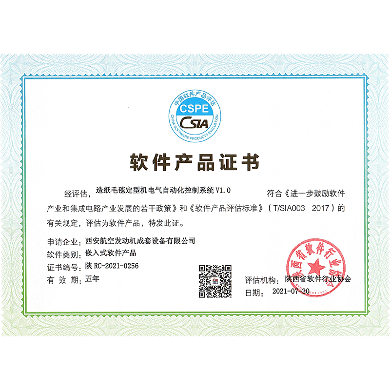 軟件產(chǎn)品證書(shū) 軟件產(chǎn)品證書(shū)